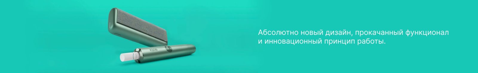 Главная iqos беларусь