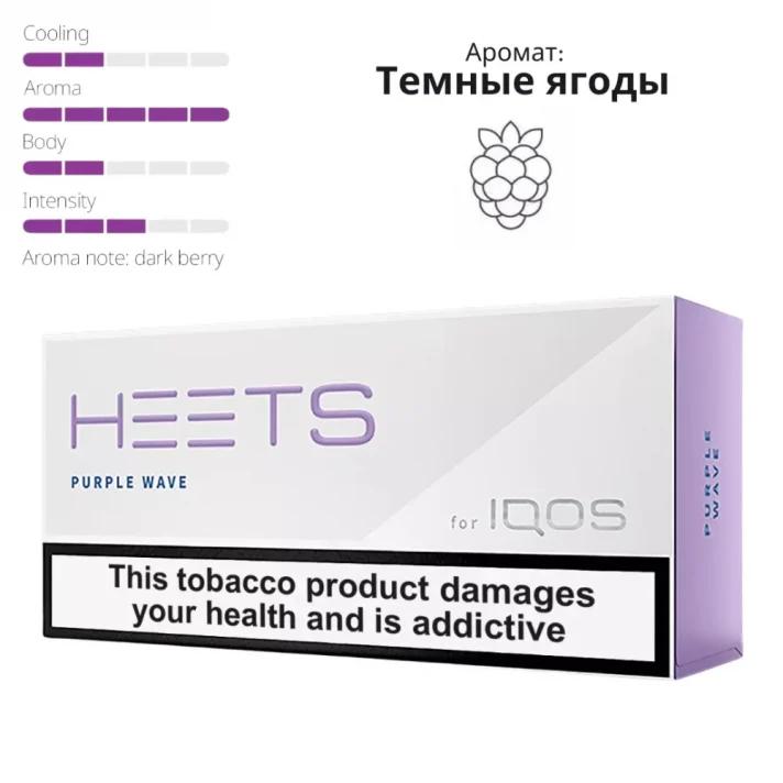 Heets Purple Wave Heets Purple Wave