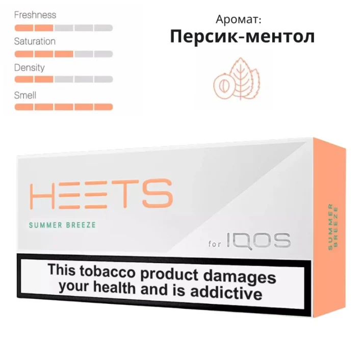 Heets Summer Breeze Heets Summer Breeze