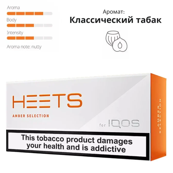 Heets Amber Selection Heets Amber Selection
