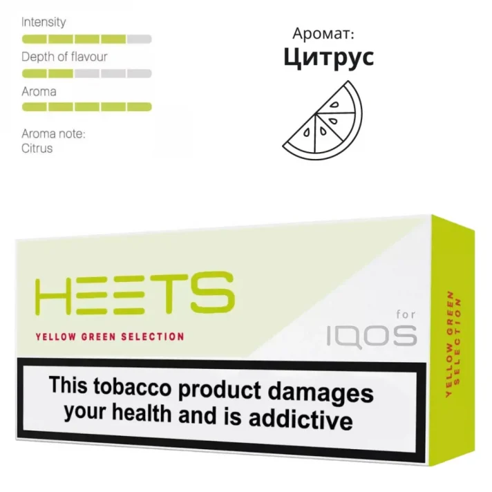 Heets Yellow Green Selection Heets Yellow Green Selection