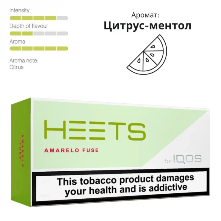 Парламент Amarelo Fuse Парламент Amarelo Fuse