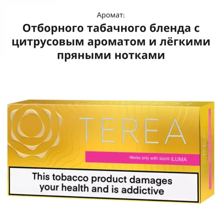 Terea Yellow