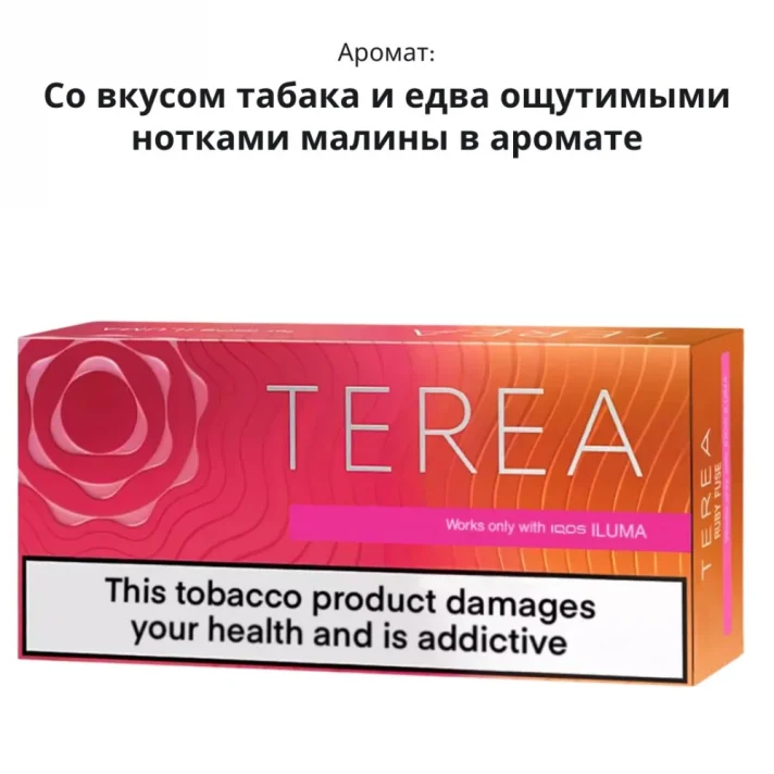 Terea Rubу Fuse