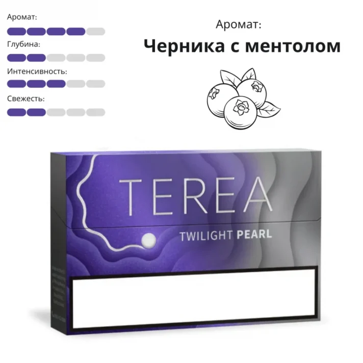Terea Twilight Pearl Terea Twilight Pearl